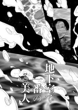 Page 43 of Chikashitsu de Ichiban no Bijin Soushuuhen