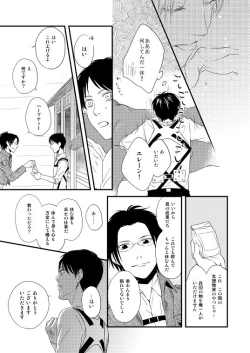 Page 45 of Chikashitsu de Ichiban no Bijin Soushuuhen
