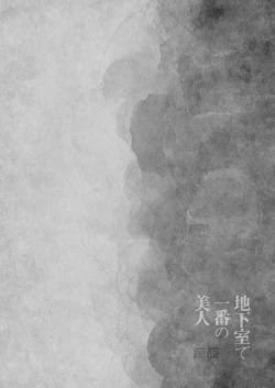 Page 4 of Chikashitsu de Ichiban no Bijin Soushuuhen