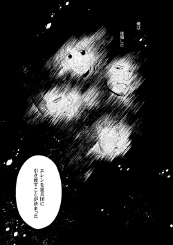 Page 59 of Chikashitsu de Ichiban no Bijin Soushuuhen