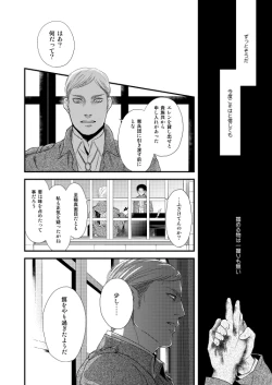Page 62 of Chikashitsu de Ichiban no Bijin Soushuuhen
