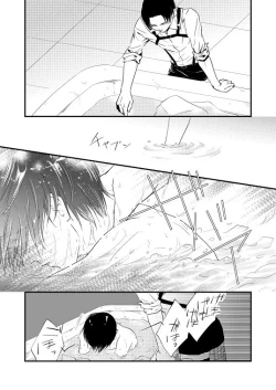 Page 79 of Chikashitsu de Ichiban no Bijin Soushuuhen