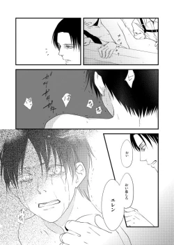 Page 86 of Chikashitsu de Ichiban no Bijin Soushuuhen