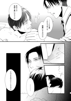 Page 87 of Chikashitsu de Ichiban no Bijin Soushuuhen