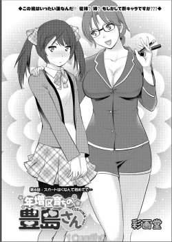 Page 101 of Toshimaku Sodachi no Toshima11