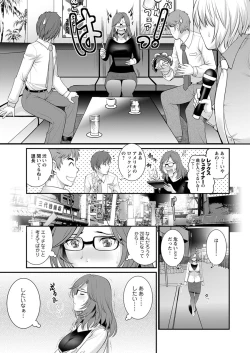 Page 193 of Toshimaku Sodachi no Toshima11