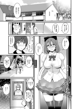 Page 61 of Toshimaku Sodachi no Toshima11