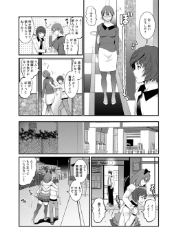 Page 67 of Toshimaku Sodachi no Toshima11