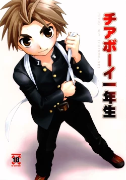 Page 1 of Cheer Boy Ichinen-sei | Cheer Boy Freshman