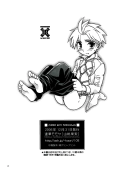 Page 21 of Cheer Boy Ichinen-sei | Cheer Boy Freshman