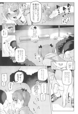Page 11 of Omatsuri Chuu ni
