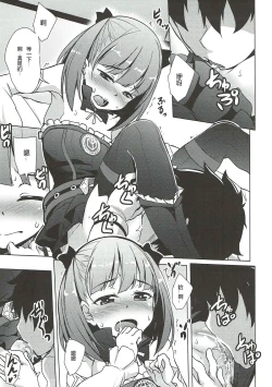 Page 6 of Atashi ni Makasenasai!