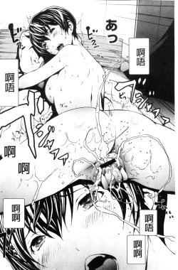 Page 19 of Otona ni naru Kusuri - I feel good my woman's body!  | 變女人的變身藥