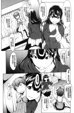 Page 24 of Otona ni naru Kusuri - I feel good my woman's body!  | 變女人的變身藥