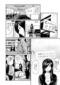 Page 44 of Web Comic Toutetsu Vol. 22