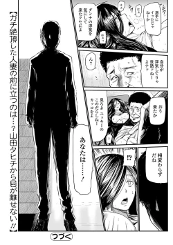 Page 64 of Web Comic Toutetsu Vol. 22