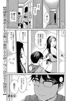Page 84 of Web Comic Toutetsu Vol. 22