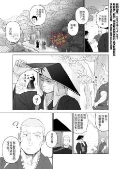 Page 11 of Priapus 5 | 普利亚普斯5