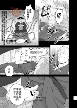 Page 17 of Priapus 5 | 普利亚普斯5