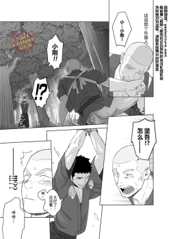 Page 21 of Priapus 5 | 普利亚普斯5