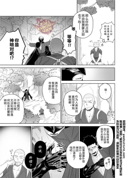 Page 23 of Priapus 5 | 普利亚普斯5