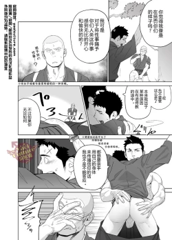 Page 24 of Priapus 5 | 普利亚普斯5