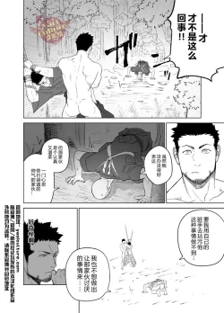 Page 26 of Priapus 5 | 普利亚普斯5