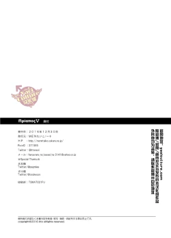 Page 42 of Priapus 5 | 普利亚普斯5