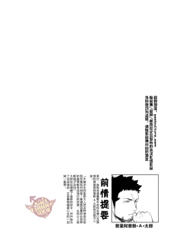 Page 4 of Priapus 5 | 普利亚普斯5