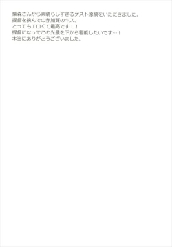 Page 117 of Teitoku o Dame ni suru Junyuu Tekoki Soushuuhen