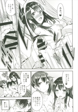 Page 13 of Teitoku o Dame ni suru Junyuu Tekoki Soushuuhen