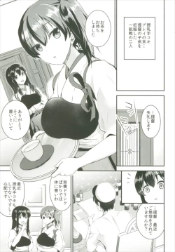 Page 29 of Teitoku o Dame ni suru Junyuu Tekoki Soushuuhen