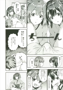 Page 52 of Teitoku o Dame ni suru Junyuu Tekoki Soushuuhen