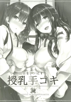 Page 5 of Teitoku o Dame ni suru Junyuu Tekoki Soushuuhen
