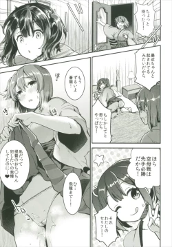 Page 63 of Teitoku o Dame ni suru Junyuu Tekoki Soushuuhen