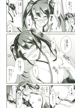 Page 82 of Teitoku o Dame ni suru Junyuu Tekoki Soushuuhen