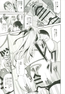 Page 89 of Teitoku o Dame ni suru Junyuu Tekoki Soushuuhen