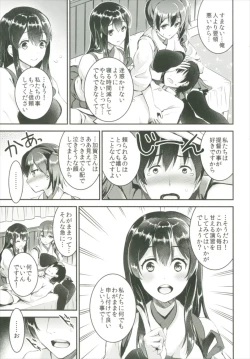 Page 9 of Teitoku o Dame ni suru Junyuu Tekoki Soushuuhen