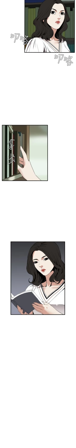 Page 24 of Take a Peek 偷窥 Ch.39~44