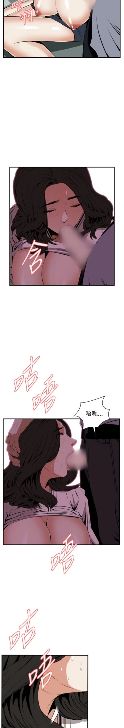 Page 80 of Take a Peek 偷窥 Ch.39~44