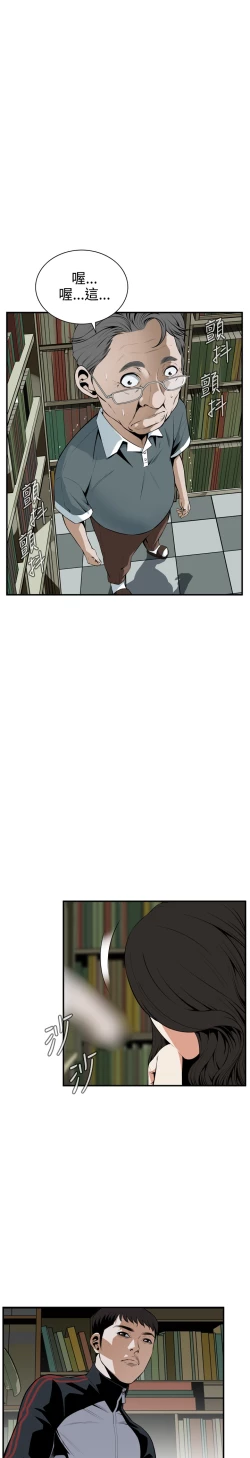 Page 88 of Take a Peek 偷窥 Ch.39~44