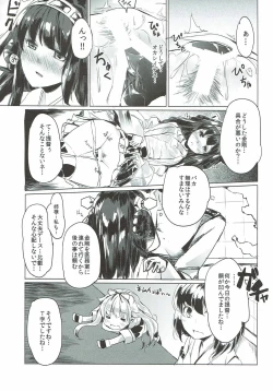 Page 4 of Usui Hon Kongou