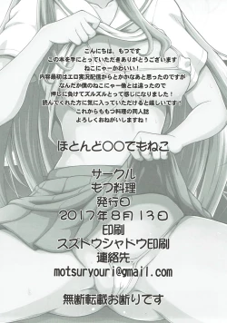 Page 20 of Hotondo OO demo Neko