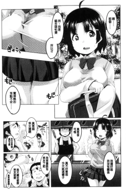 Page 128 of Mesu Kousei