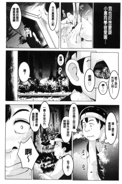 Page 129 of Mesu Kousei