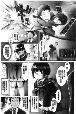 Page 148 of Mesu Kousei