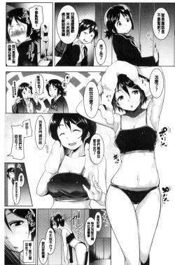 Page 28 of Mesu Kousei