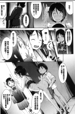 Page 34 of Mesu Kousei