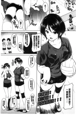 Page 8 of Mesu Kousei