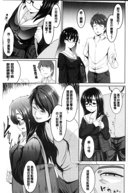 Page 92 of Mesu Kousei